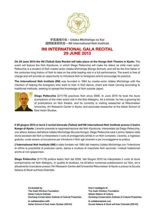 Kiyotsune_ura210*297