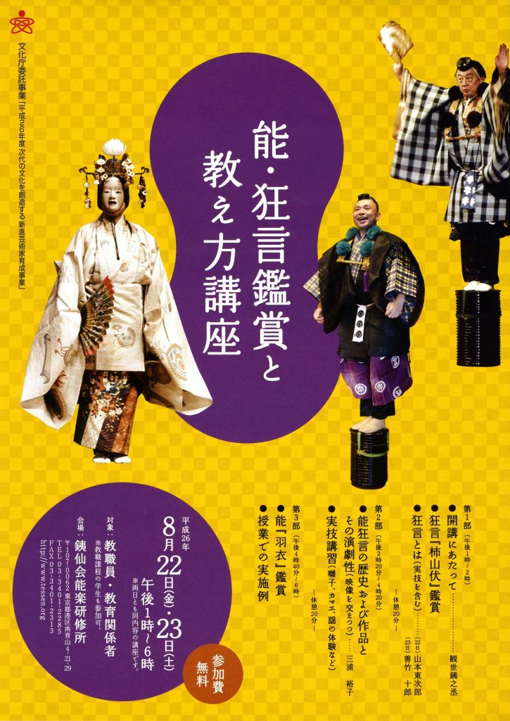 lecture_osiekata2014