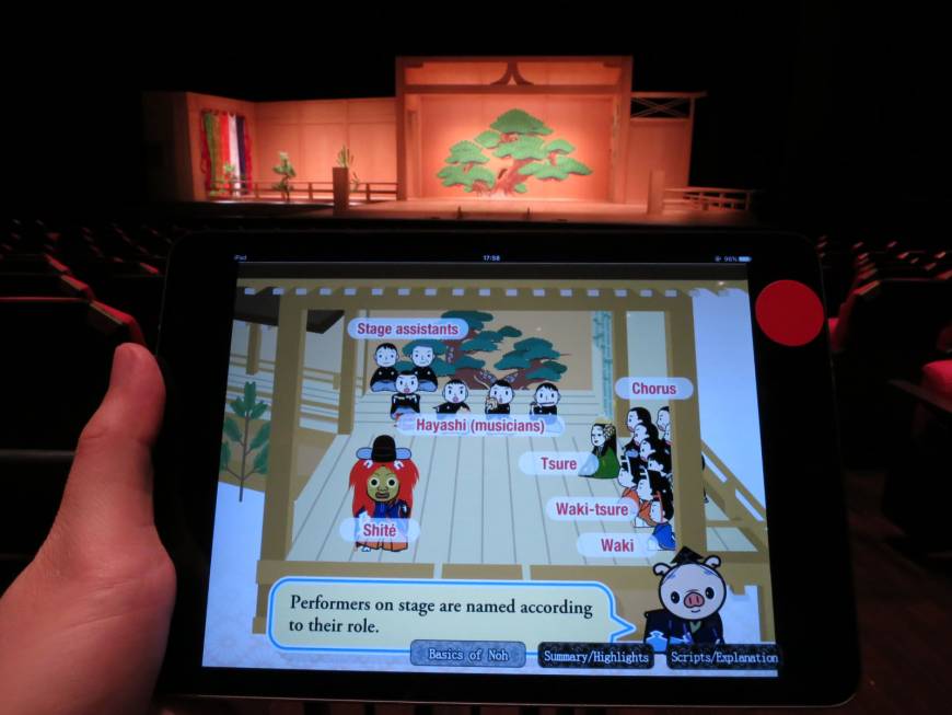 n-noh-a-20160812-870x653